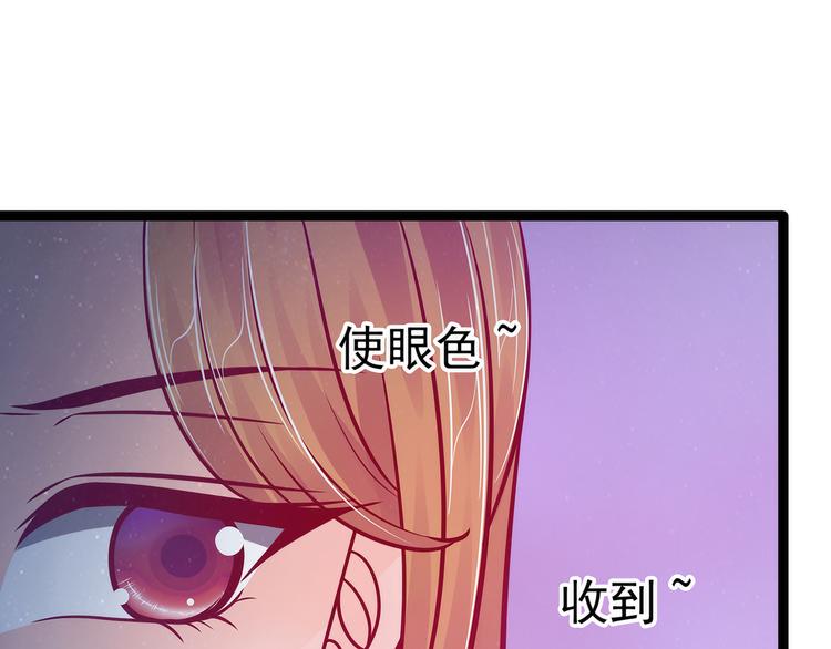 第68话：竟敢坏我的事！(1/2)-第67话