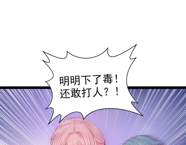 第68话：竟敢坏我的事！(1/2)-第67话