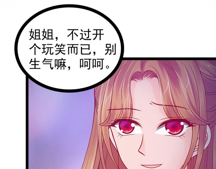 第68话：竟敢坏我的事！(1/2)-第67话