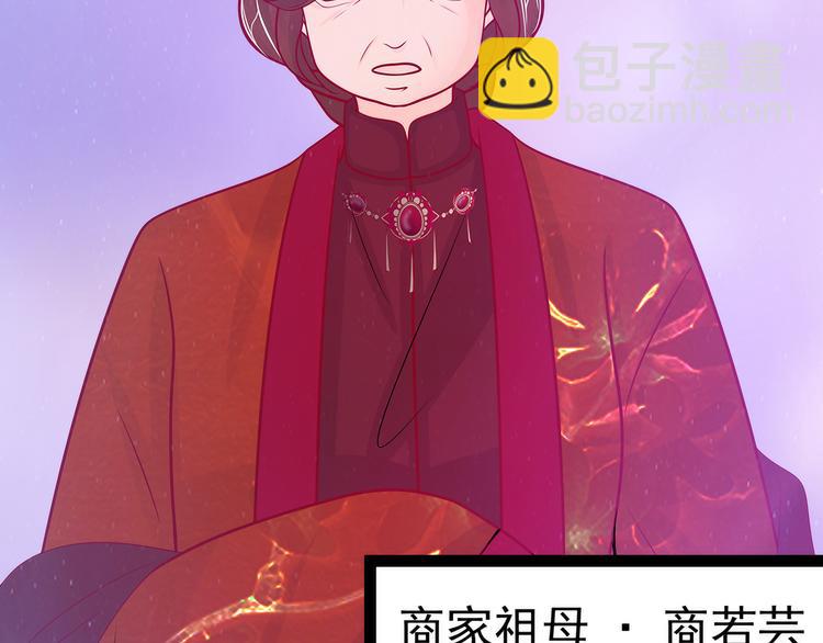 第68话：竟敢坏我的事！(1/2)-第67话