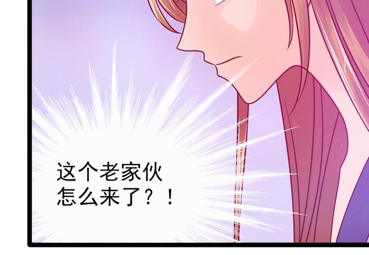 第68话：竟敢坏我的事！(1/2)-第67话