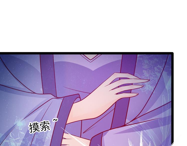 第68话：竟敢坏我的事！(1/2)-第67话