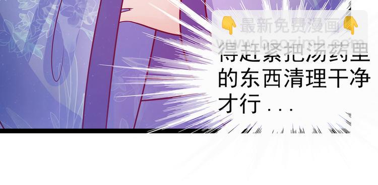 第68话：竟敢坏我的事！(1/2)-第67话