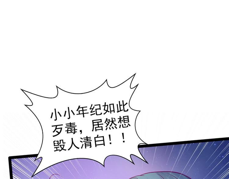 第68话：竟敢坏我的事！(1/2)-第67话