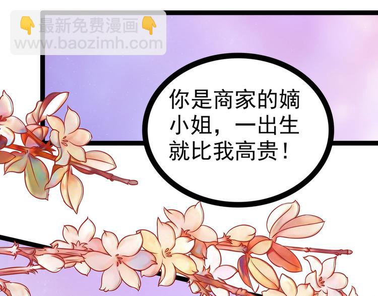 第70话：封魔师考试的灵球？！(1/2)-第69话