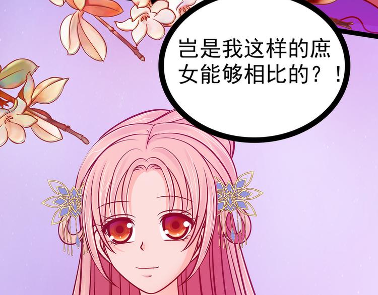 第70话：封魔师考试的灵球？！(1/2)-第69话