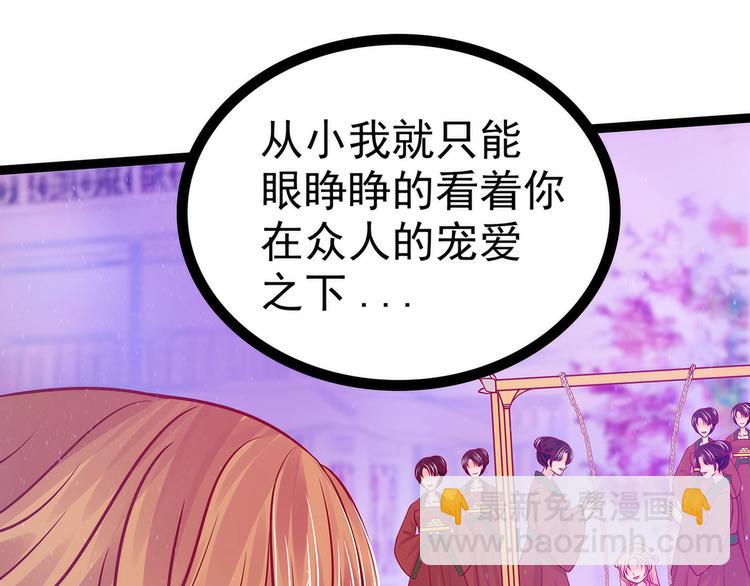 第70话：封魔师考试的灵球？！(1/2)-第69话