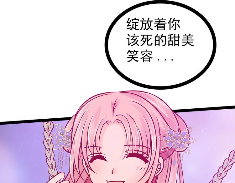 第70话：封魔师考试的灵球？！(1/2)-第69话