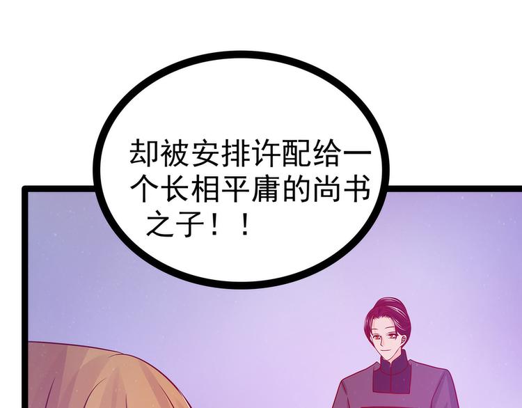 第70话：封魔师考试的灵球？！(1/2)-第69话