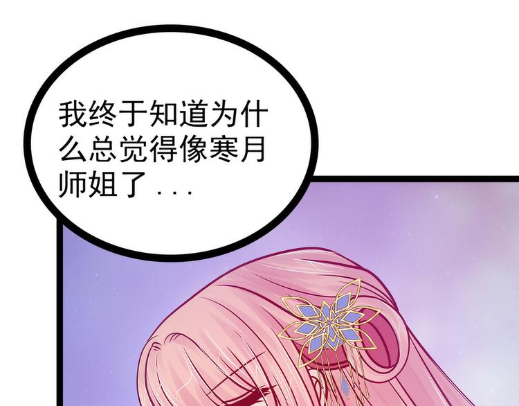 第70话：封魔师考试的灵球？！(1/2)-第69话