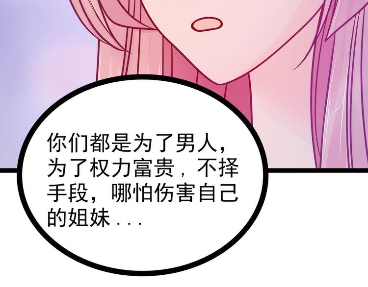 第70话：封魔师考试的灵球？！(1/2)-第69话