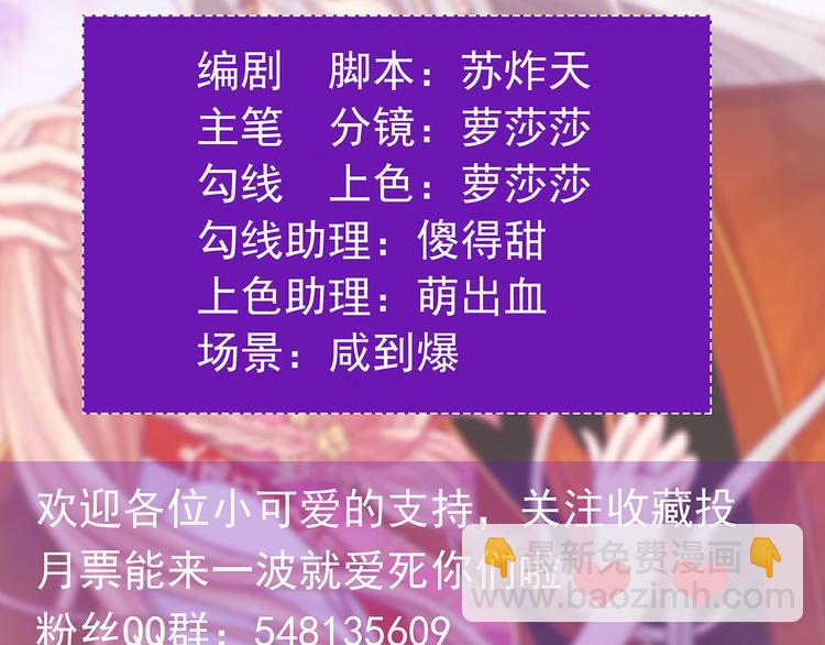 第70话：封魔师考试的灵球？！(1/2)-第69话