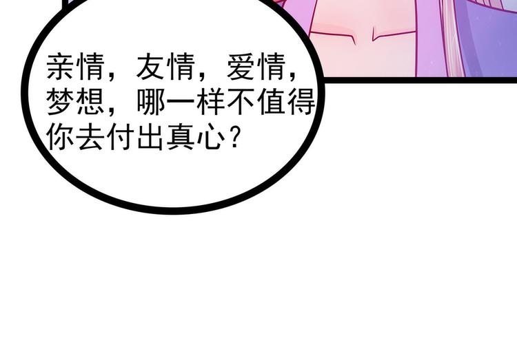 第70话：封魔师考试的灵球？！(1/2)-第69话