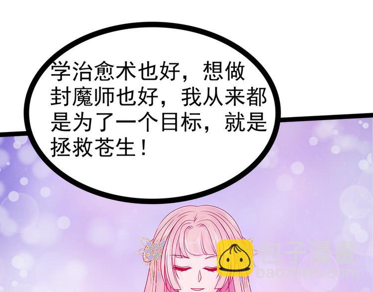 第70话：封魔师考试的灵球？！(1/2)-第69话