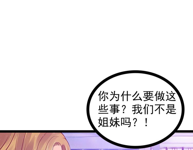 第70话：封魔师考试的灵球？！(1/2)-第69话