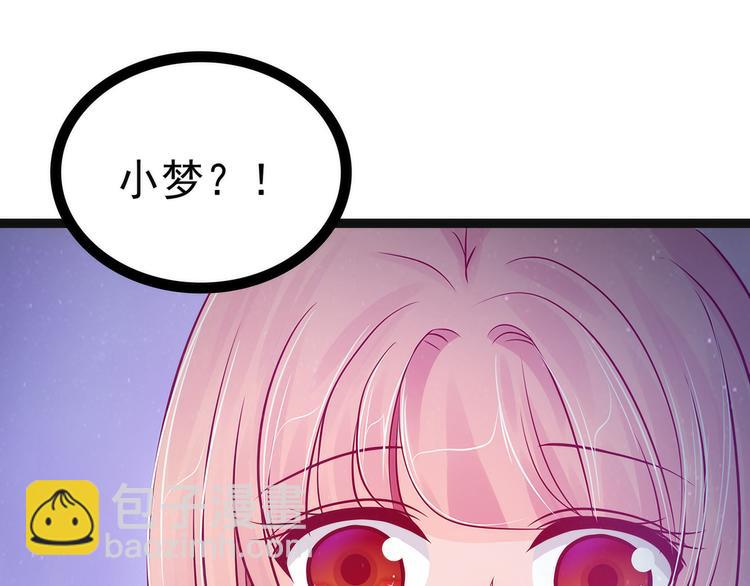 第72话：你父君是昼罗天尊？！(1/2)-第71话