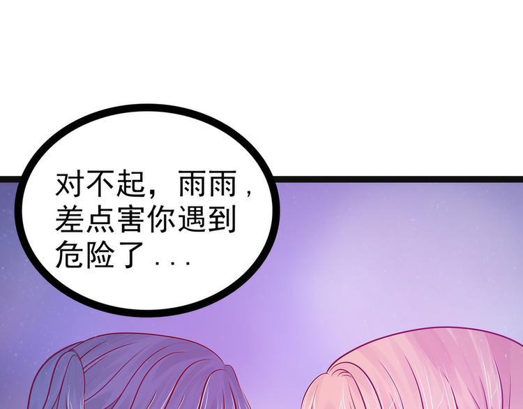 第72话：你父君是昼罗天尊？！(1/2)-第71话