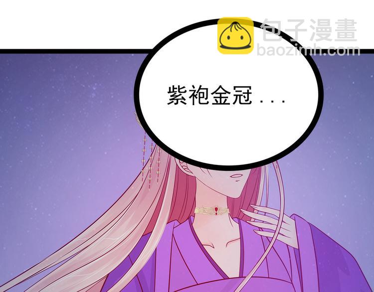 第72话：你父君是昼罗天尊？！(1/2)-第71话