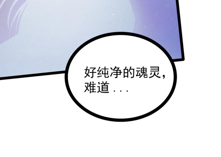 第72话：你父君是昼罗天尊？！(1/2)-第71话