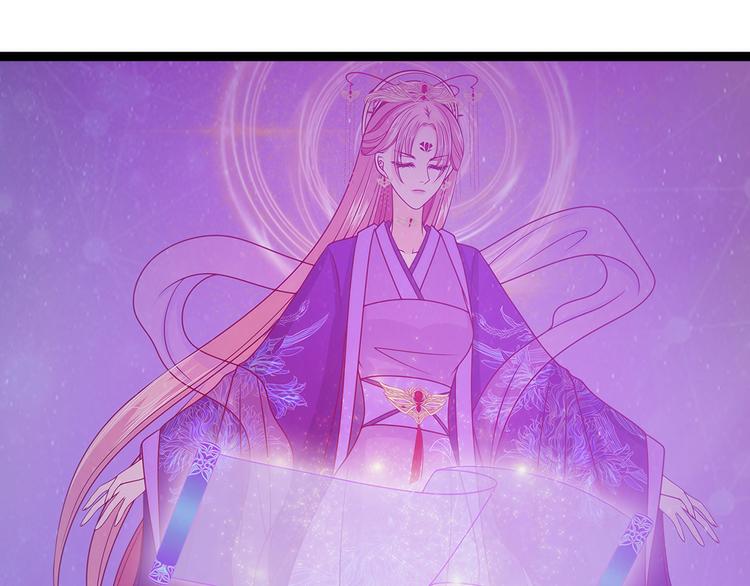 第72话：你父君是昼罗天尊？！(1/2)-第71话