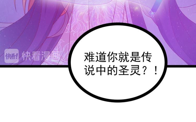 第72话：你父君是昼罗天尊？！(1/2)-第71话