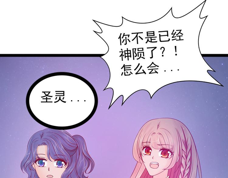 第72话：你父君是昼罗天尊？！(1/2)-第71话