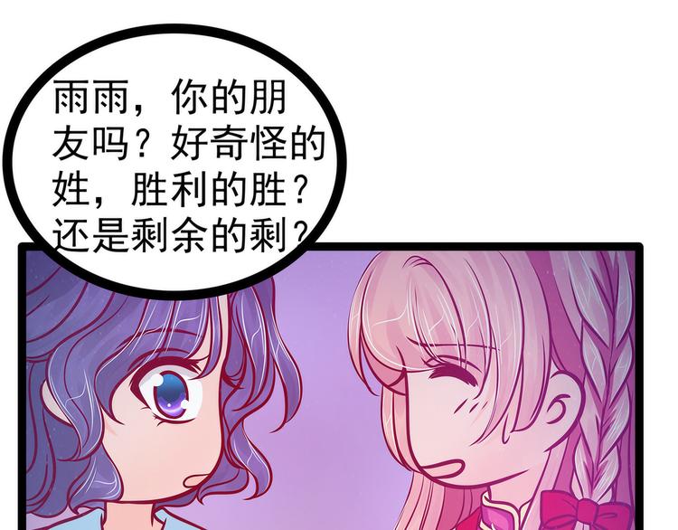 第72话：你父君是昼罗天尊？！(1/2)-第71话