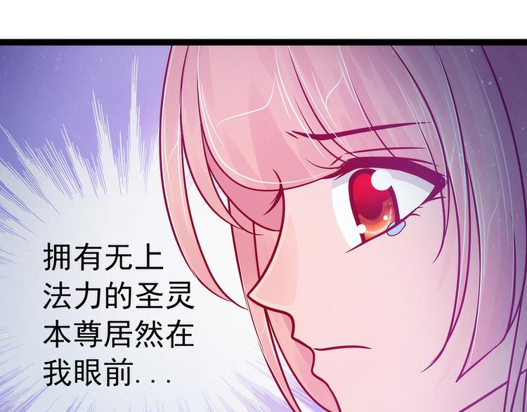 第72话：你父君是昼罗天尊？！(1/2)-第71话