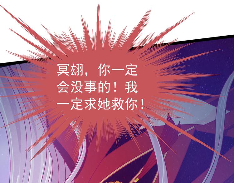 第72话：你父君是昼罗天尊？！(1/2)-第71话