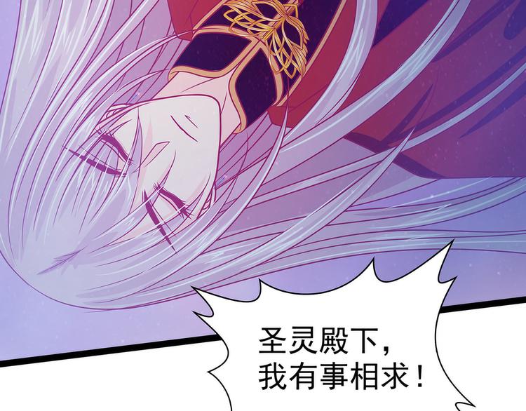 第72话：你父君是昼罗天尊？！(1/2)-第71话