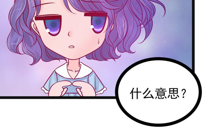 第72话：你父君是昼罗天尊？！(1/2)-第71话