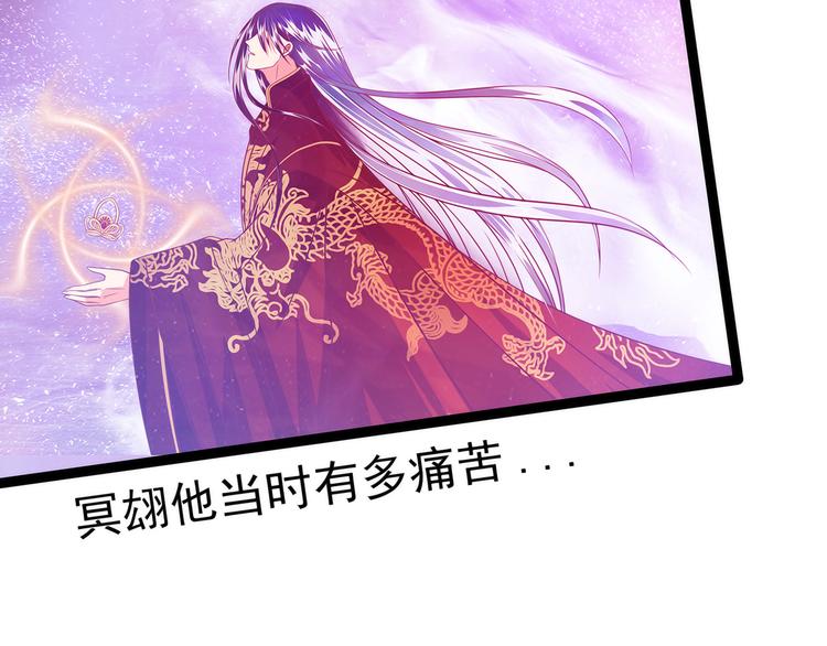 第74话：琉冥翃你醒醒啊！(1/2)-第73话