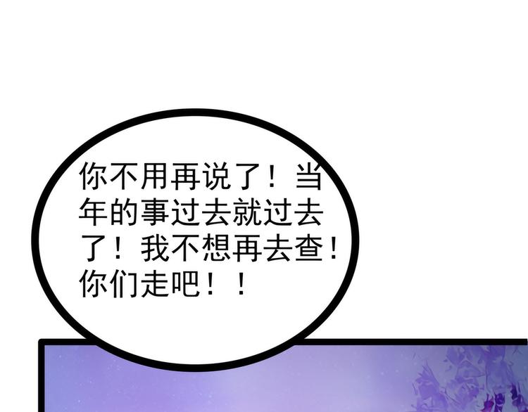 第74话：琉冥翃你醒醒啊！(1/2)-第73话