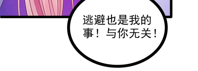 第74话：琉冥翃你醒醒啊！(1/2)-第73话