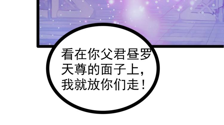 第74话：琉冥翃你醒醒啊！(1/2)-第73话