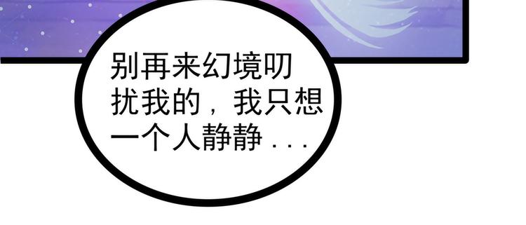 第74话：琉冥翃你醒醒啊！(1/2)-第73话