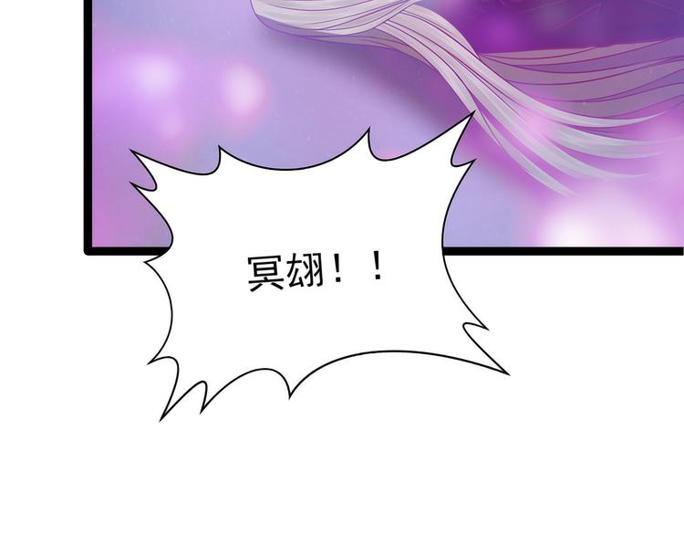 第74话：琉冥翃你醒醒啊！(1/2)-第73话