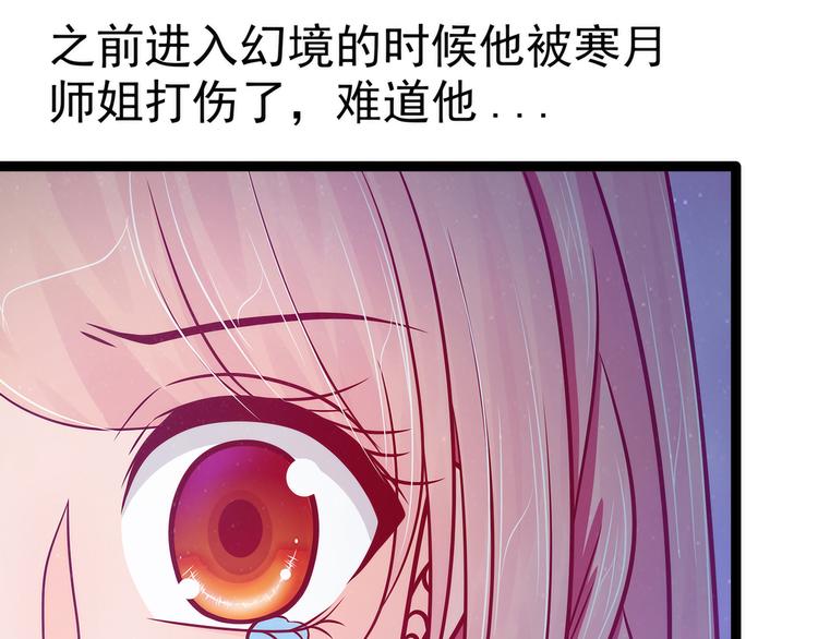 第74话：琉冥翃你醒醒啊！(1/2)-第73话