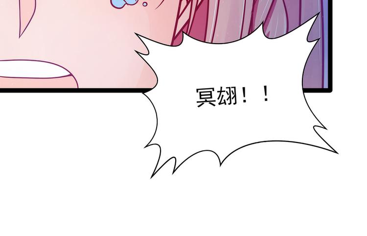 第74话：琉冥翃你醒醒啊！(1/2)-第73话