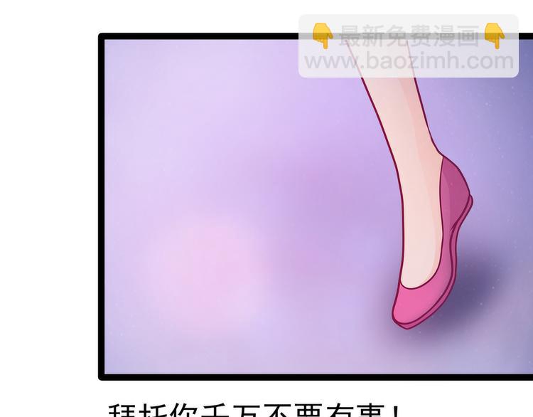 第74话：琉冥翃你醒醒啊！(1/2)-第73话