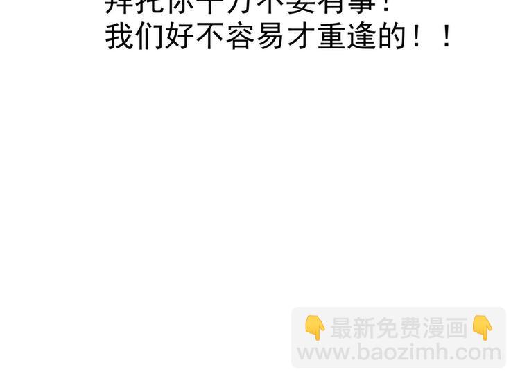 第74话：琉冥翃你醒醒啊！(1/2)-第73话