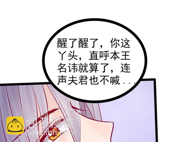 第74话：琉冥翃你醒醒啊！(1/2)-第73话