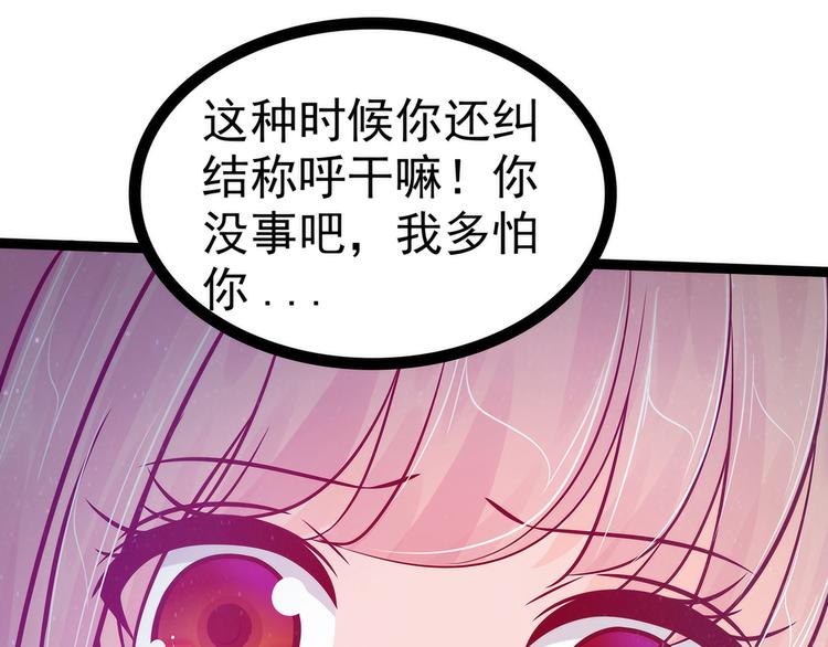 第74话：琉冥翃你醒醒啊！(1/2)-第73话