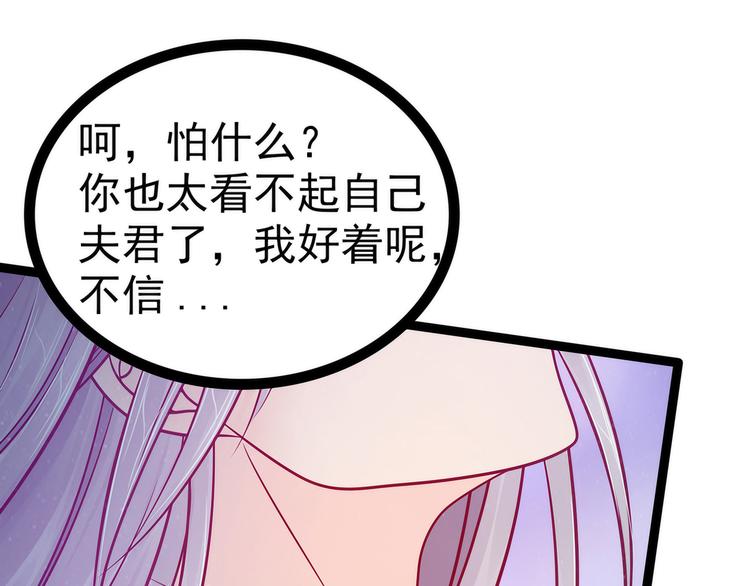 第74话：琉冥翃你醒醒啊！(1/2)-第73话