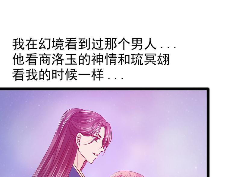 第74话：琉冥翃你醒醒啊！(1/2)-第73话