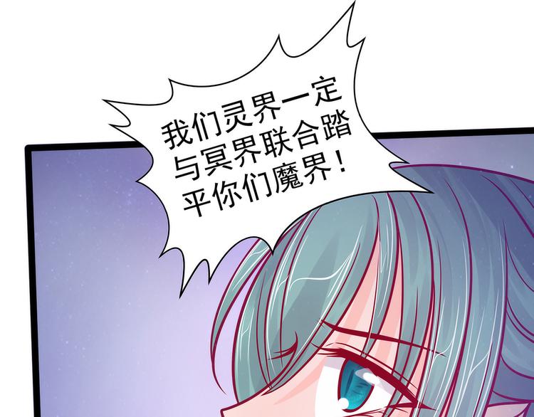 第76话：不准你动他!-第75话