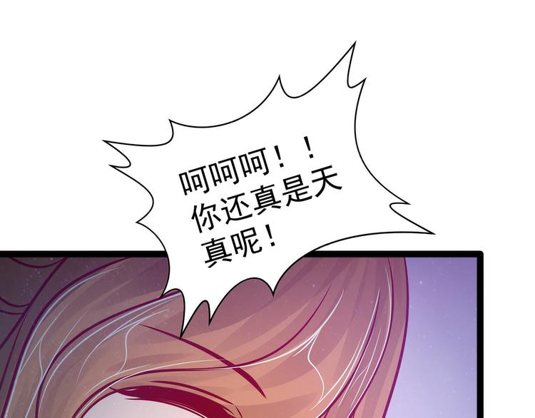 第76话：不准你动他!-第75话