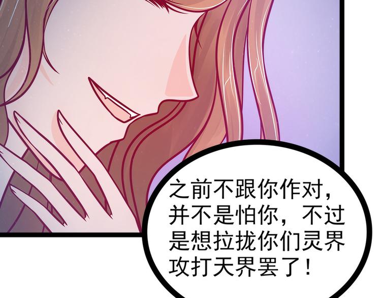 第76话：不准你动他!-第75话