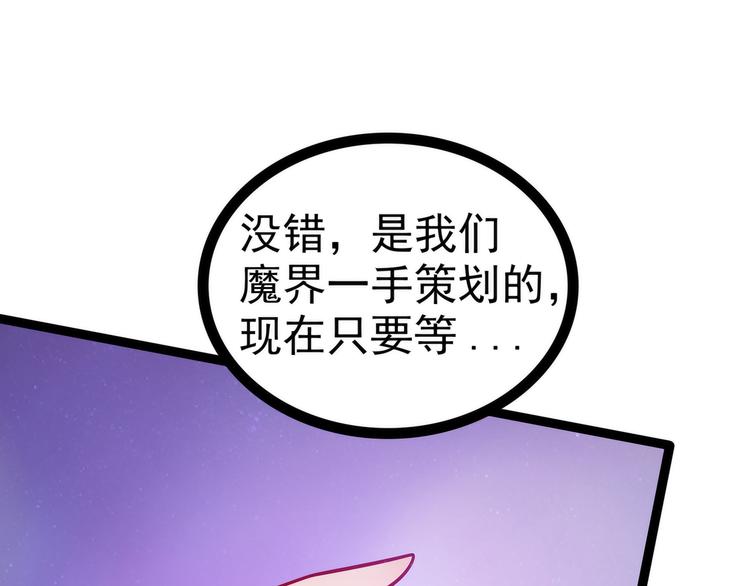 第76话：不准你动他!-第75话