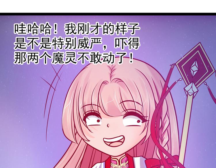 第76话：不准你动他!-第75话